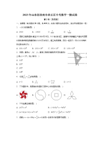 2023年山东省济南市章丘区中考数学一模试卷（含解析）