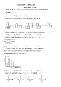 2023年山东省济南市中考数学二模训练(含答案)