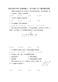 2022-2023学年广东省珠海十一中八年级（下）期中数学试卷（含解析）