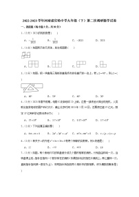 2022-2023学年河南省实验中学九年级（下）第二次调研数学试卷(含解析)