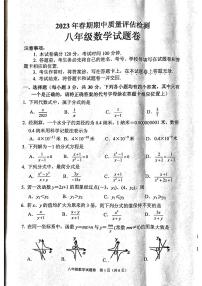 河南省南阳市宛城区2022-2023学年八年级下学期4月期中数学试题