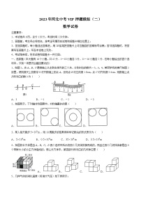 2023年 河北省邯鄲市曲周縣中考一模數(shù)學(xué)試卷(含答案)
