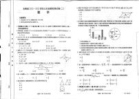 2023年云南省昭通市鲁甸县九年级模拟测试数学试题