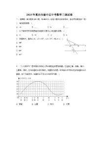 2023年重庆市渝中区中考数学二调试卷（含解析）