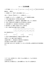 初中數(shù)學(xué)第六章 反比例函數(shù)6.1 反比例函數(shù)課后練習(xí)題