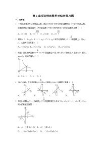 初中數(shù)學(xué)浙教版八年級(jí)下冊(cè)6.1 反比例函數(shù)課后練習(xí)題
