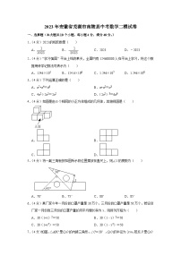 2023年安徽省芜湖市南陵县中考数学二模试卷（含解析）