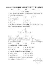2022-2023学年江西省南昌市南昌县八年级（下）期中数学试卷（含解析）