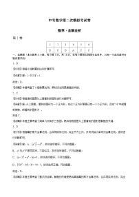 數(shù)學(xué)（江西卷）-學(xué)易金卷：中考第二次模擬考試卷