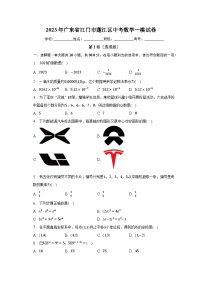 2023年广东省江门市蓬江区中考数学一模试卷（含解析）
