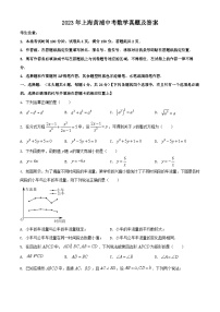 _2023年上海黃浦中考數(shù)學(xué)真題及答案