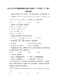 2022-2023学年湖南省衡阳市衡山县福田二中七年级（下）期中数学试卷（含解析）
