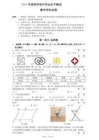 2023年广东省深圳市中考数学真题(pdf版 含解析)