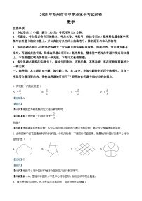 2023年江苏省苏州市中考数学真题  （含解析）