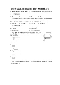 2023年山西省吕梁市临县部分学校中考数学模拟试卷（含解析）