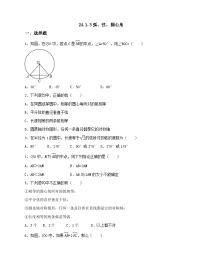 数学九年级上册24.1.1 圆公开课课件ppt