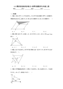 數(shù)學(xué)北師大版8 圖形的位似一課一練