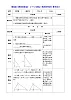 【同步教案】北师大版数学九年级上册-- 4.7 相似三角形的性质 教案（表格式）