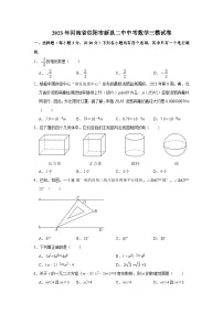 2023年河南省信阳市新县第二初级中学中考数学三模试卷+