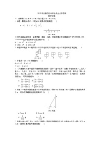 中考數(shù)學真題：2019年長春市初中學業(yè)水平考試
