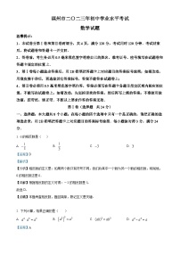精品解析：2023年山东省滨州市中考数学真题（解析版）