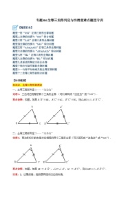 初中數(shù)學(xué)12.1 全等三角形精品同步測(cè)試題