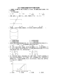 2023年湖北省隨州市中考數(shù)學(xué)試卷