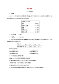初中數(shù)學(xué)人教版七年級(jí)下冊(cè)10.2 直方圖同步達(dá)標(biāo)檢測(cè)題