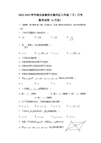 湖北省襄阳市襄州区2022-2023学年八年级下学期6月月考数学试卷(含解析)