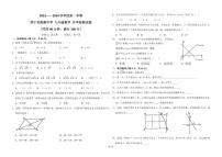 青海省西宁市海湖中学2023-2024学年九年级上学期开学考试数学试题（图片版含答案）