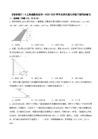 初中数学北师大版九年级下册5 三角函数的应用测试题