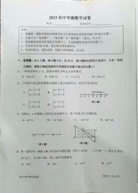 江苏省南通市海门区2023-2024学年九年级上学期模拟检测（一）数学试题（月考）