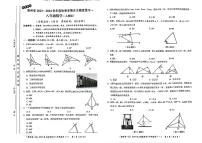 贵州省遵义市2023-2024学年八年级上学期10月月考数学试题