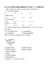 2022-2023学年重庆市南岸区珊瑚初级中学八年级（下）入学数学试卷（含解析）