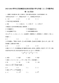 2023-2024学年江苏省南通市启东市折桂中学七年级（上）月考数学试卷（10月份）(含解析）