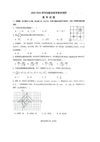 广东省江门市蓬江区2023-2024学年九年级上学期第一次联考数学试题