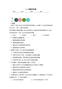 數(shù)學(xué)七年級(jí)上冊5.1 數(shù)據(jù)的 收集課時(shí)作業(yè)