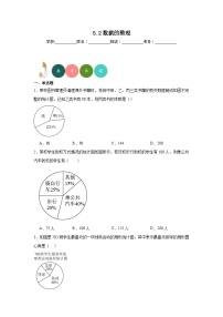 數(shù)學(xué)滬科版5.2 數(shù)據(jù)的整理達(dá)標(biāo)測試