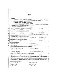 安徽省安庆市部分学校2023_2024学年七年级上学期阶段测试数学试卷