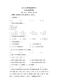 重庆市江津区16校联盟学校2023-2024学年七年级上学期12月定时作业 数学试题（含解析）