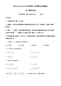2022-2023学年上海市松江区八年级下学期期末数学试题