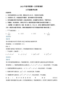 2023年江苏省盐城市大丰区中考一模数学试题（解析版）