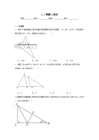 初中数学北师大版八年级下册1 等腰三角形综合训练题