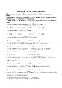 初中数学苏科版七年级下册11.5 用一元一次不等式解决问题测试题