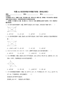 初中人教版18.2.1 矩形课时练习