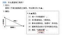 數(shù)學(xué)3.1 勾股定理授課課件ppt