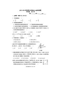 陜西省西安市高新一中2023-2024學(xué)年下學(xué)期開學(xué)收心考七年級(jí)數(shù)學(xué)試題