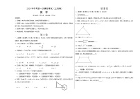 2024年初三中考第一次模拟考试试题：数学（上海卷）（考试版A3）