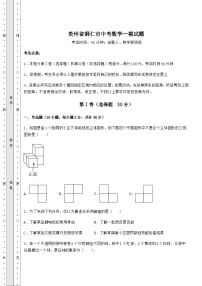 模拟真题贵州省铜仁市中考数学一模试题（含答案及详解）