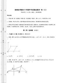 中考数学湖南省常德市中考数学考前摸底测评 卷（Ⅱ）（含答案详解）